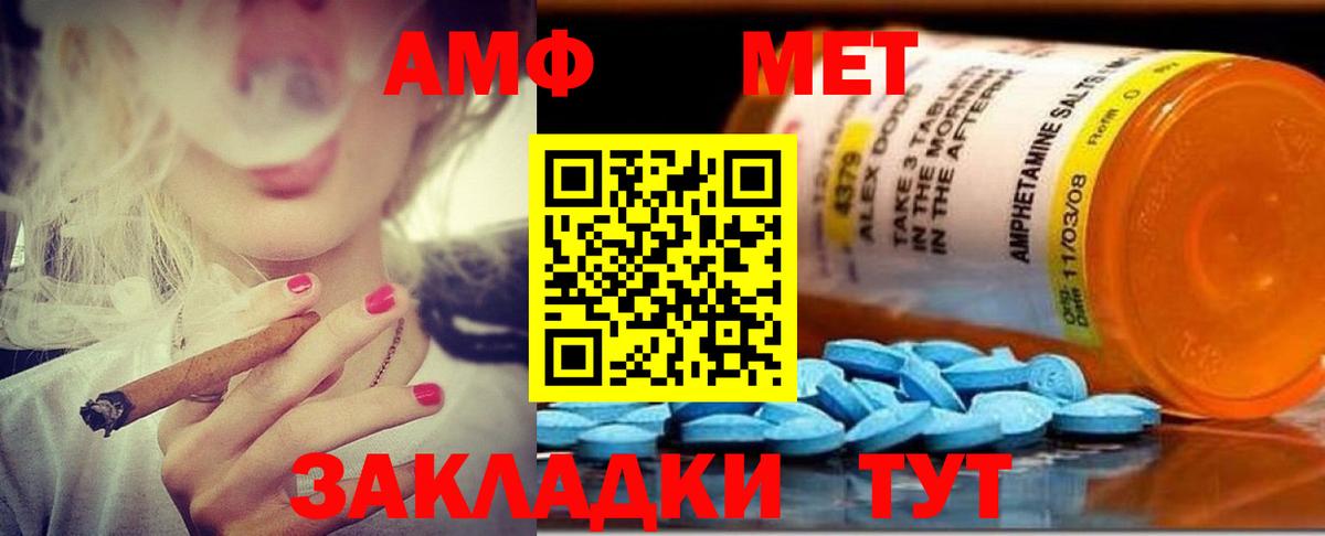 Амфетамин  Амфетамин 98%  Вход с VPN  Звенигород 