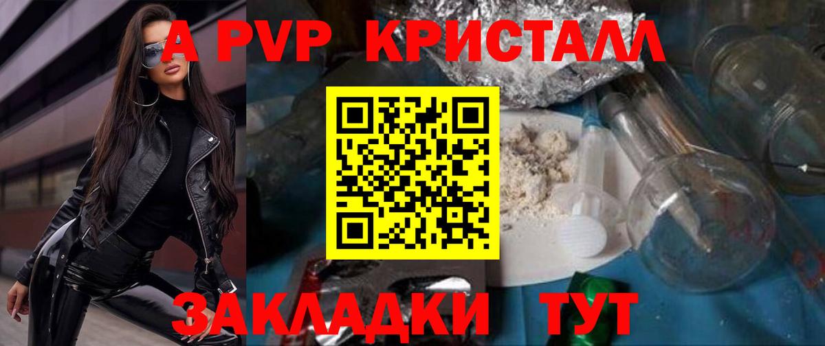 Alpha PVP крисы CK Звенигород