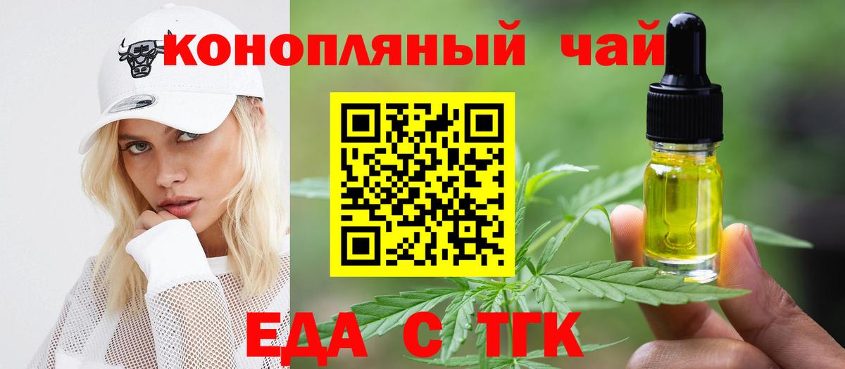 Звенигород  Печенье с ТГК конопля  Вход с VPN 