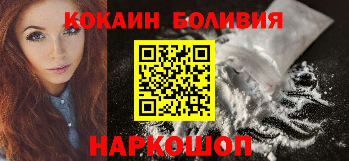 Кокаин Fish Scale Звенигород