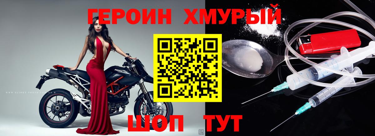 Героин гречка Звенигород