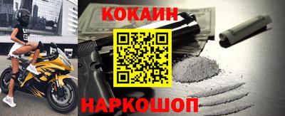 COCAINE Краснодар