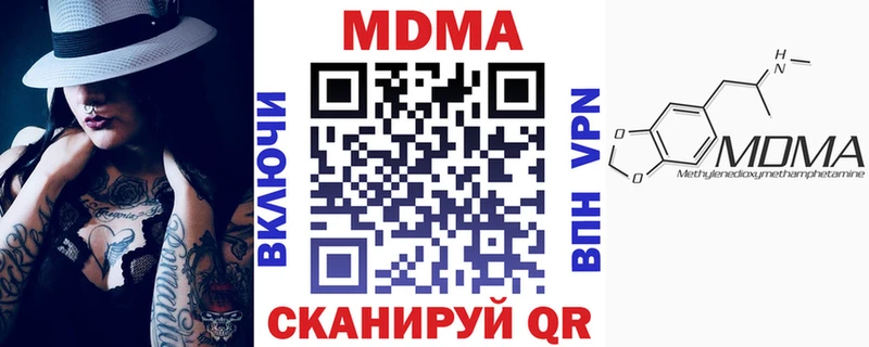 MDMA молли  Звенигород 