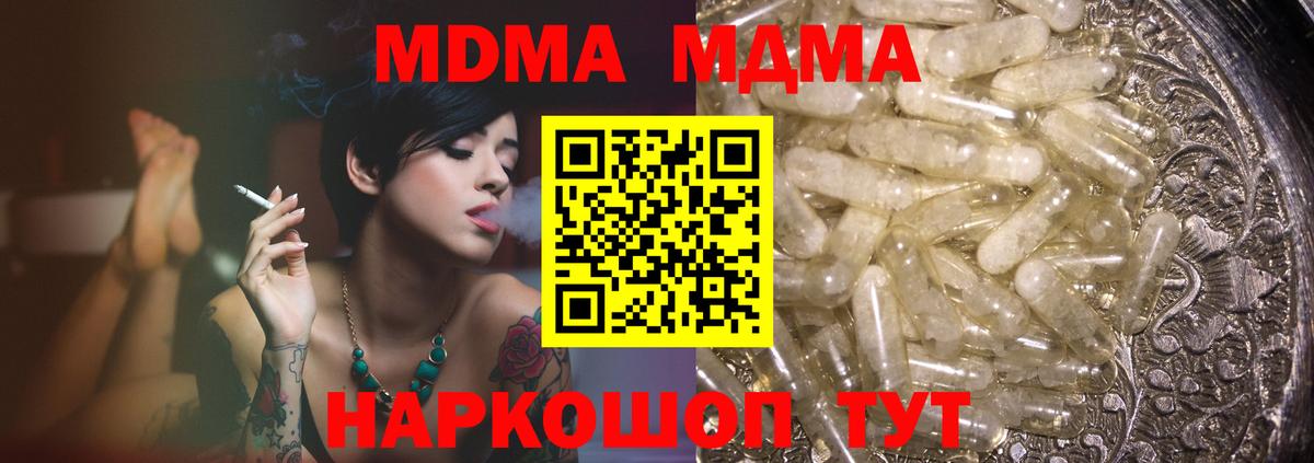 MDMA  Вход с VPN  Звенигород  MDMA crystal 