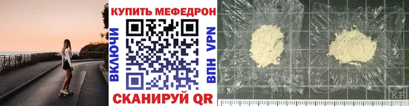 Мефедрон мука  сколько стоит  Звенигород 