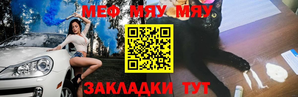 МЕФ мука Звенигород