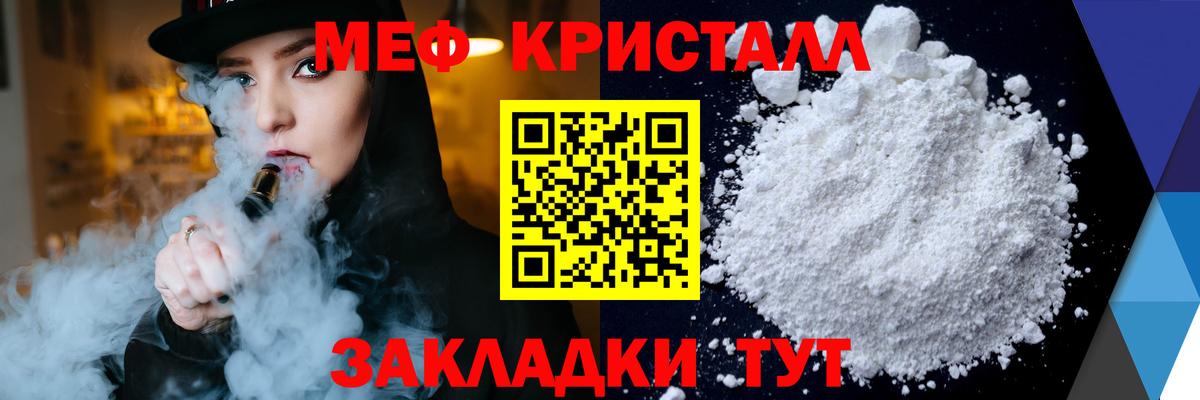 МЕФ  МЕФ мяу мяу  Звенигород  Вход с VPN  МЯУ-МЯУ VHQ  МЕФ 