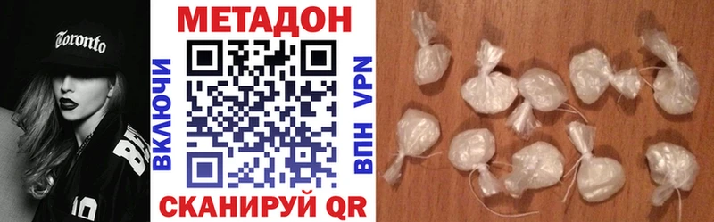 МЕТАДОН VHQ  кракен ONION  Звенигород 