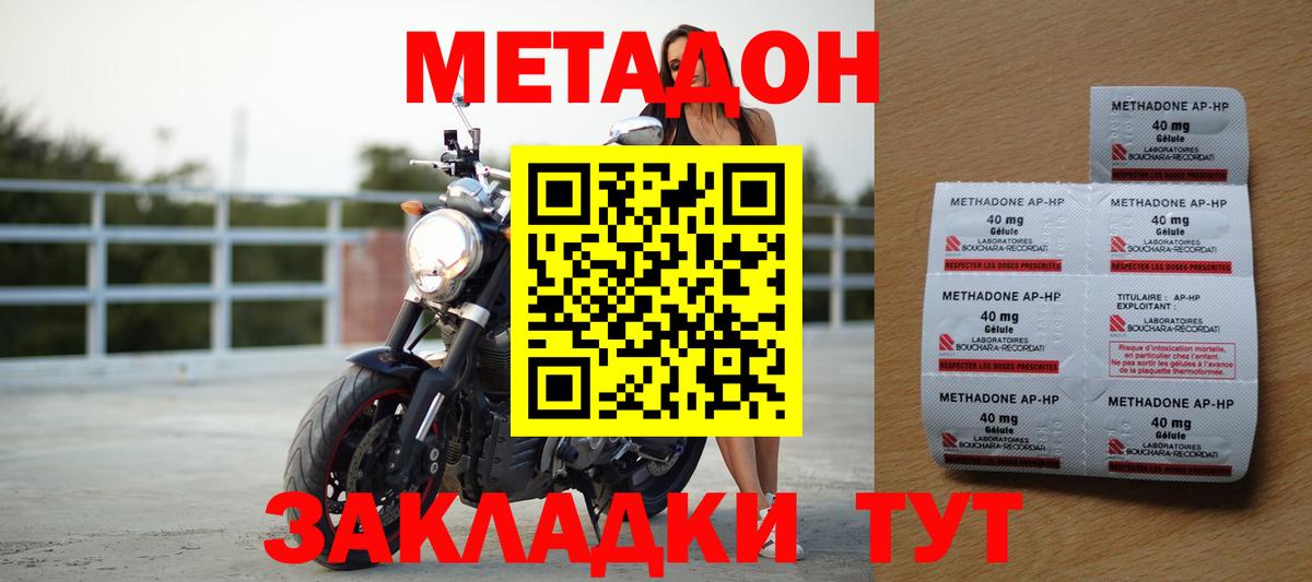 Метадон белоснежный Звенигород
