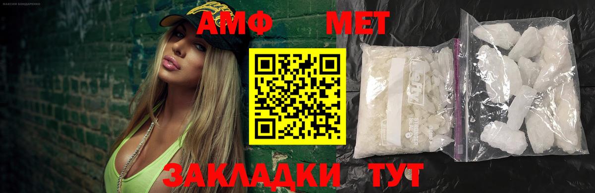 Метамфетамин мет  Метамфетамин мет  МЕТАМФЕТАМИН  Вход с VPN  Звенигород 