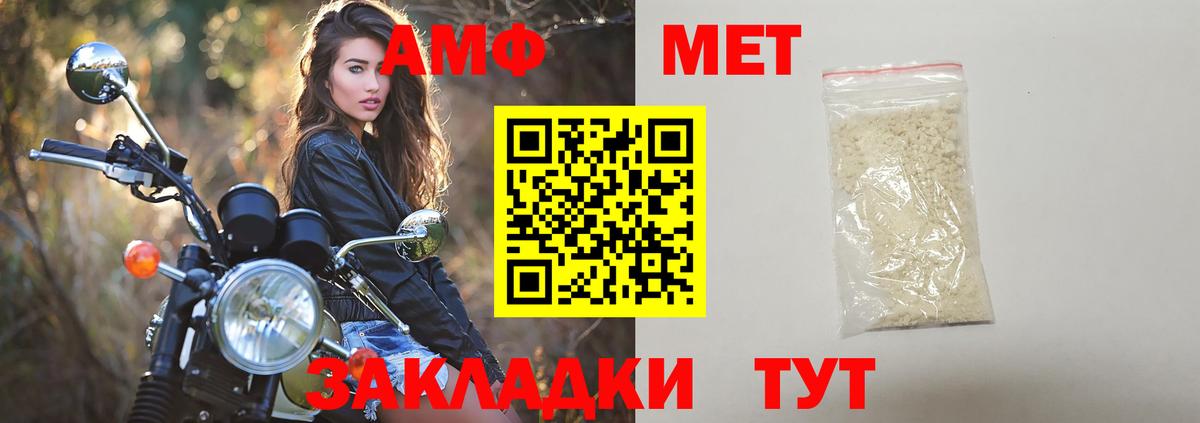 МЕТАМФЕТАМИН Methamphetamine Звенигород