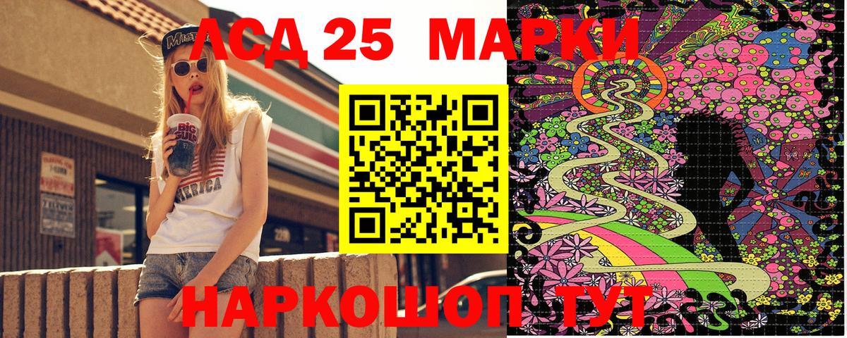 Звенигород  Марки 25I-NBOMe 1500мкг  Вход с VPN  Марки 25I-NBOMe 1500мкг 
