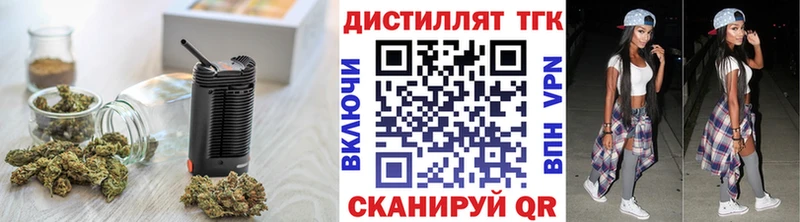 Дистиллят ТГК концентрат  Звенигород 