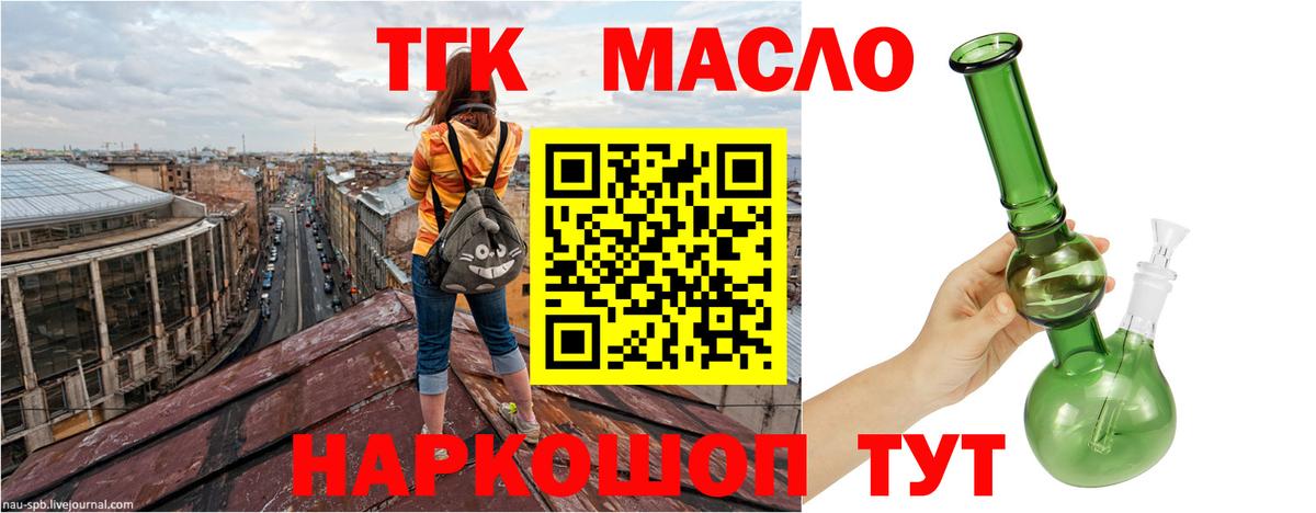 Дистиллят ТГК Wax Звенигород