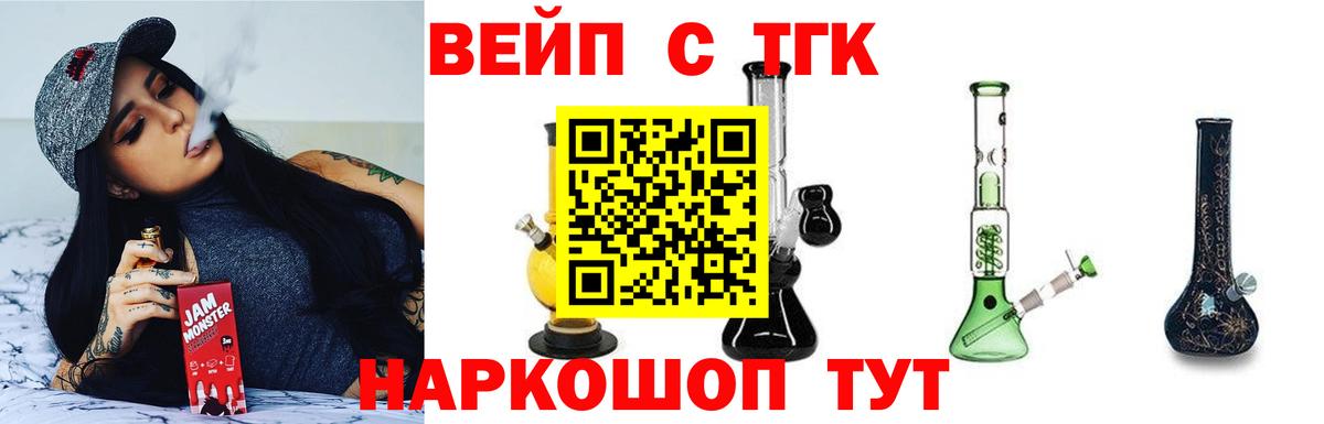 Звенигород  ТГК концентрат  ТГК жижа  Вход с VPN 