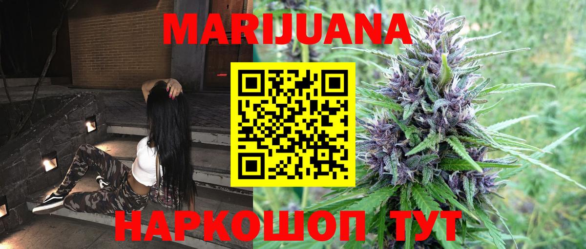 Звенигород  Бошки Шишки Ganja  Марихуана гибрид  Вход с VPN  Канабис конопля 